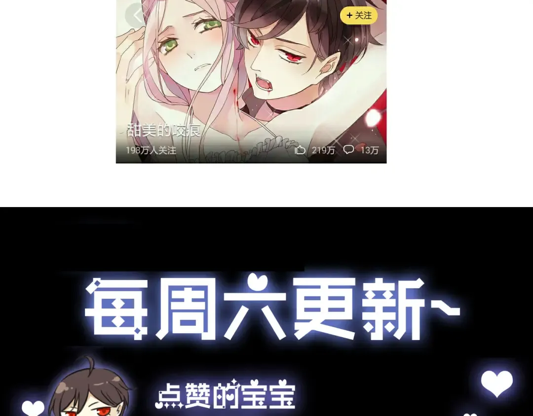 第7话 欲望的囚笼 第114页