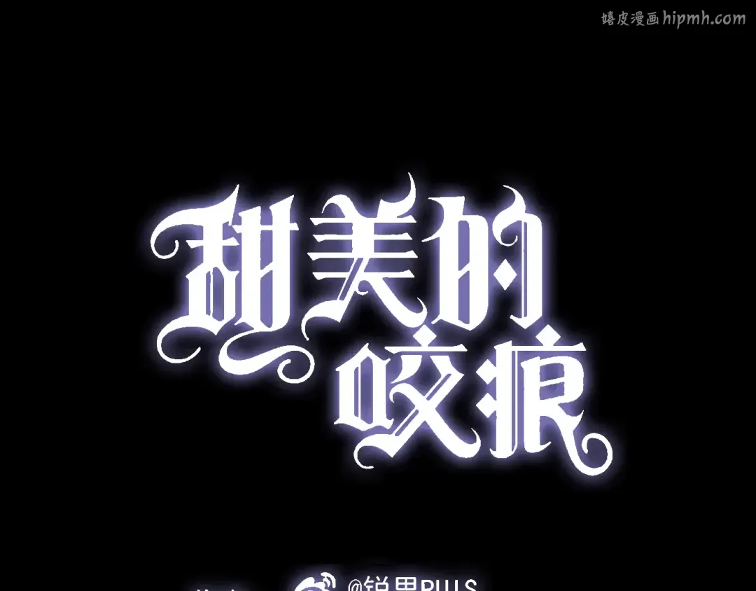 第8话 捉摸不透的温柔 第1页