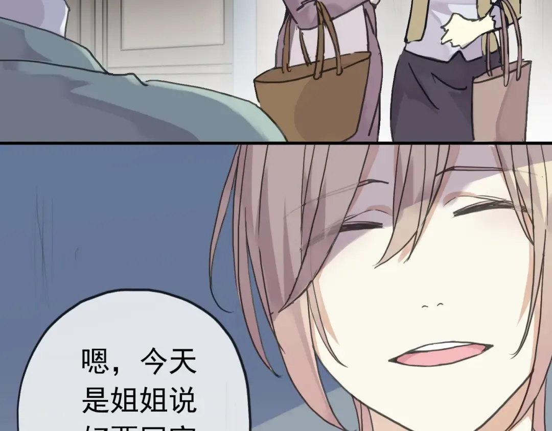 第8话 捉摸不透的温柔 第10页