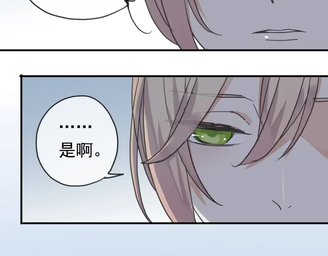 第8话 捉摸不透的温柔 第12页