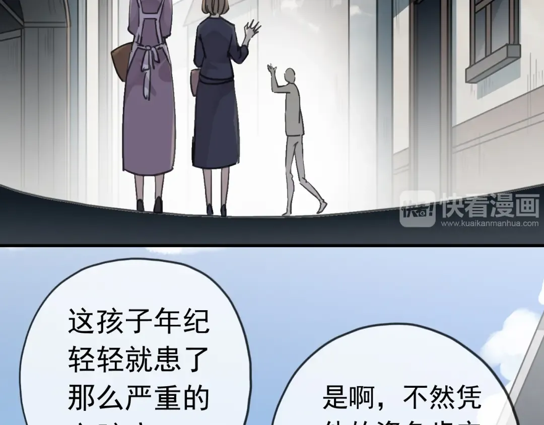 第8话 捉摸不透的温柔 第15页
