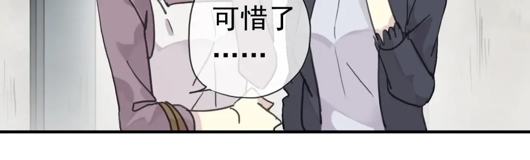 第8话 捉摸不透的温柔 第17页