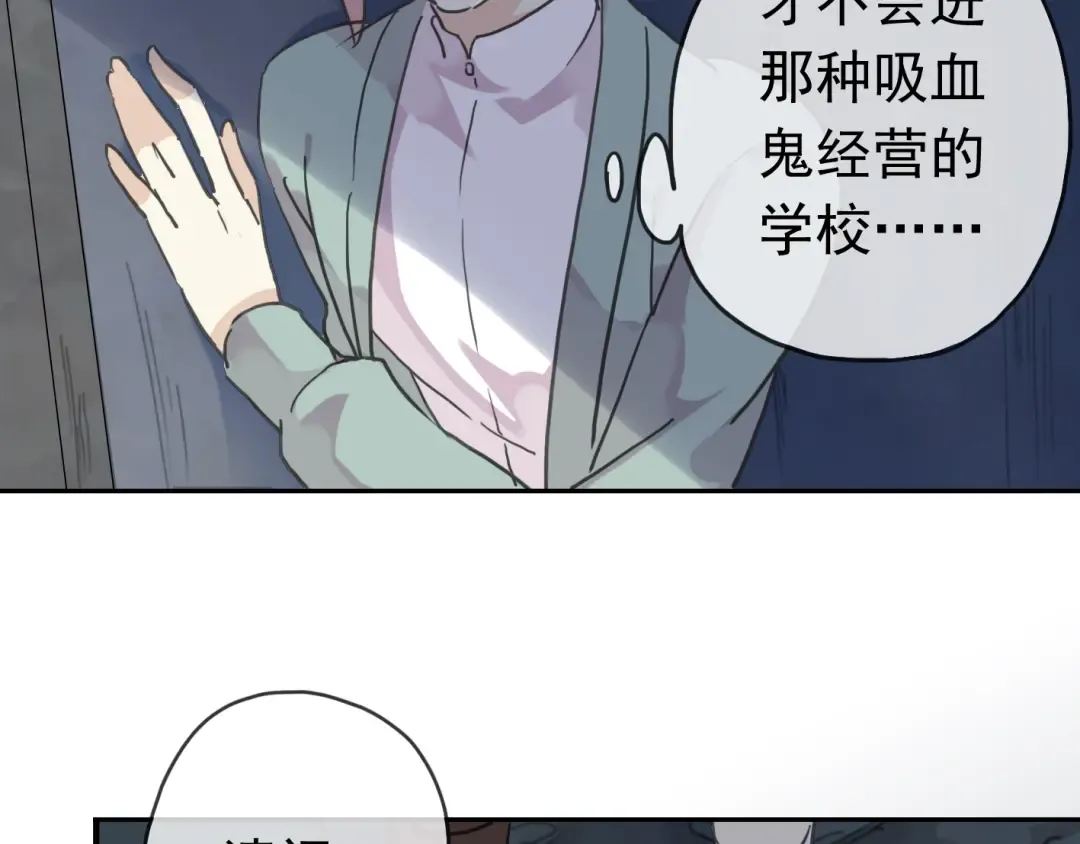 第8话 捉摸不透的温柔 第21页