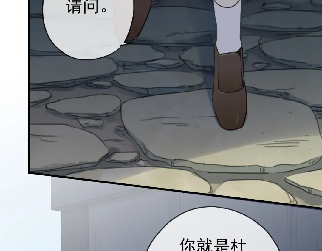 第8话 捉摸不透的温柔 第22页