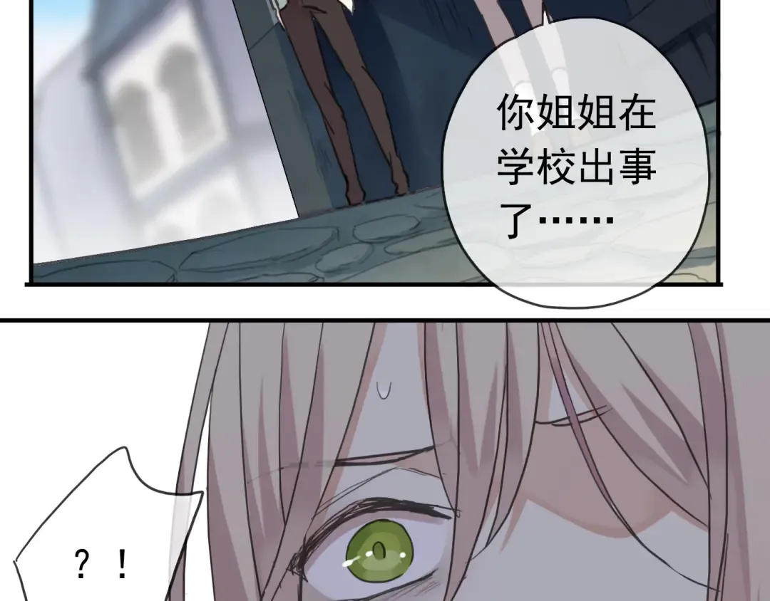 第8话 捉摸不透的温柔 第27页