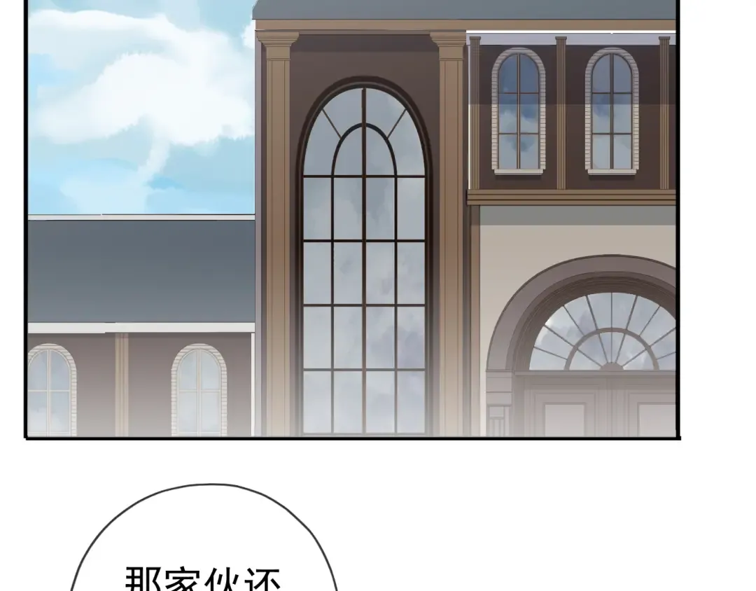 第8话 捉摸不透的温柔 第30页