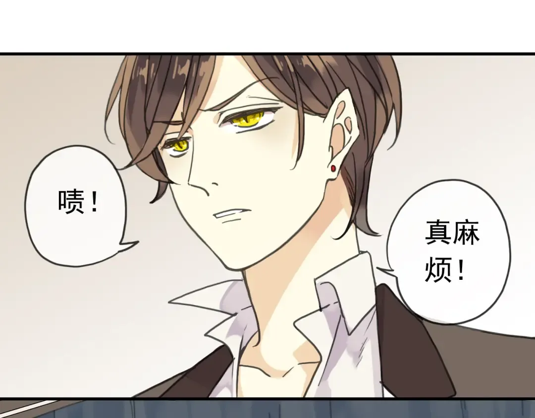 第8话 捉摸不透的温柔 第33页