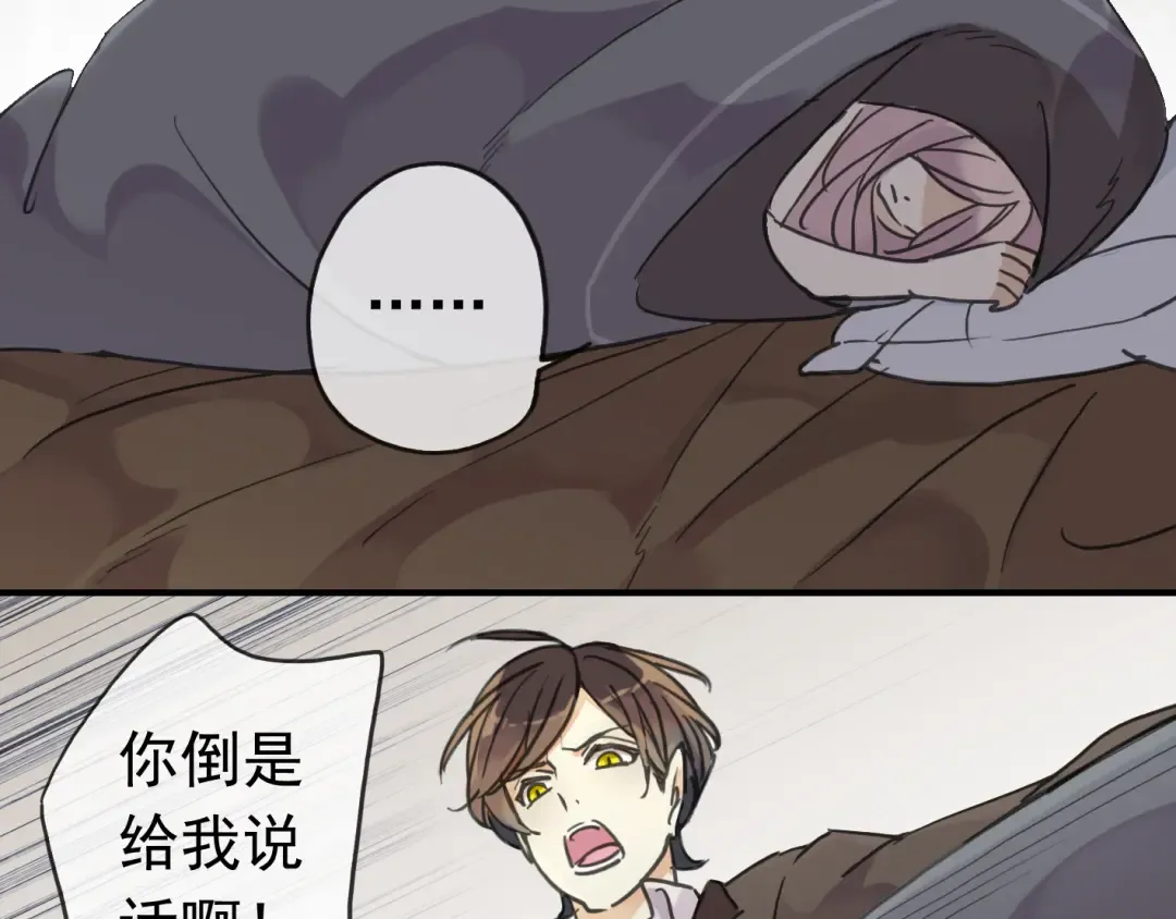 第8话 捉摸不透的温柔 第36页