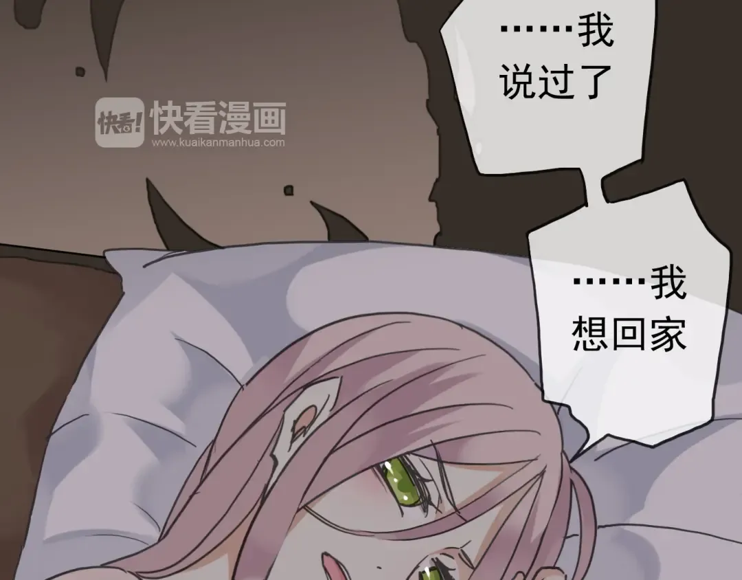 第8话 捉摸不透的温柔 第38页