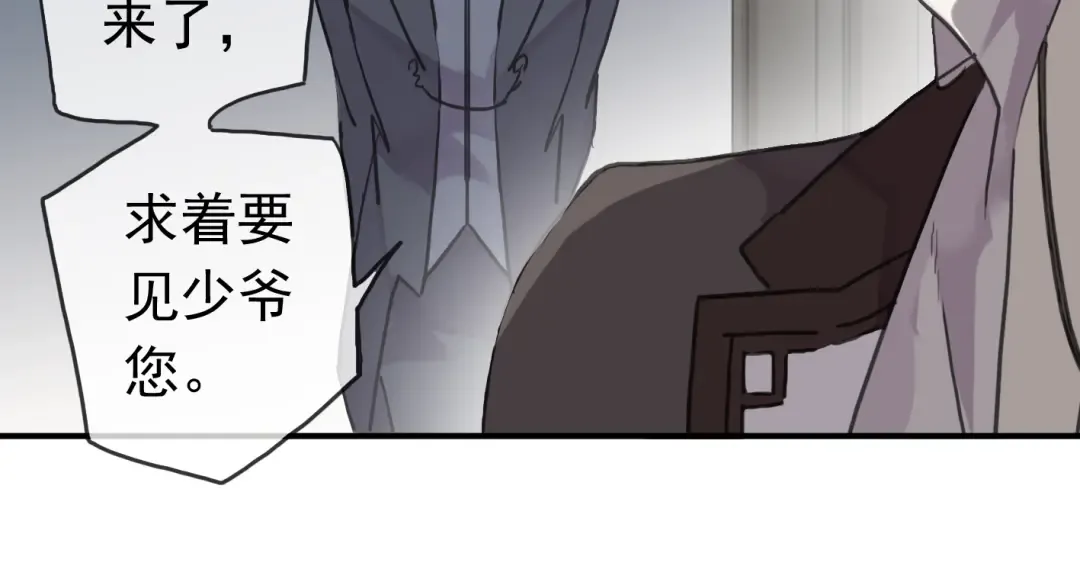 第8话 捉摸不透的温柔 第47页