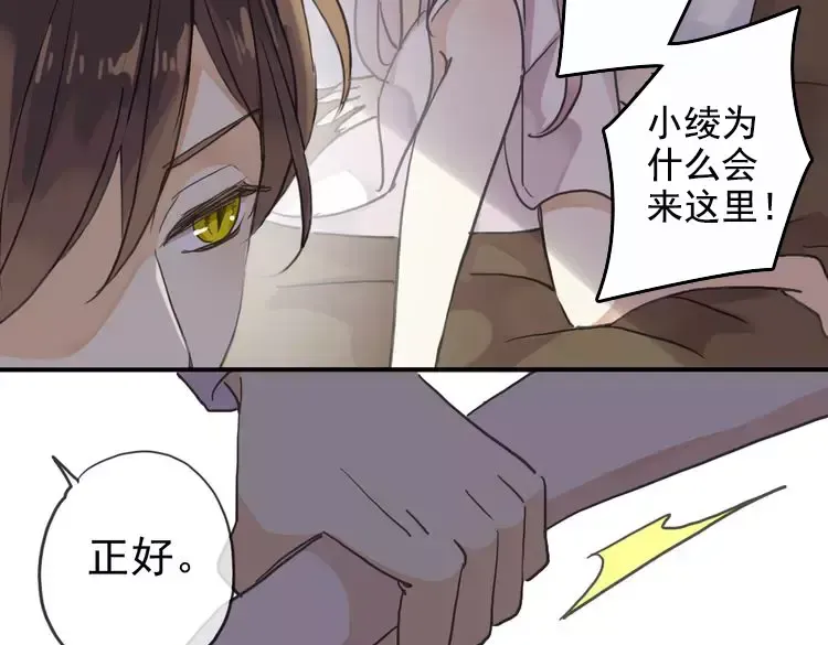第8话 捉摸不透的温柔 第50页