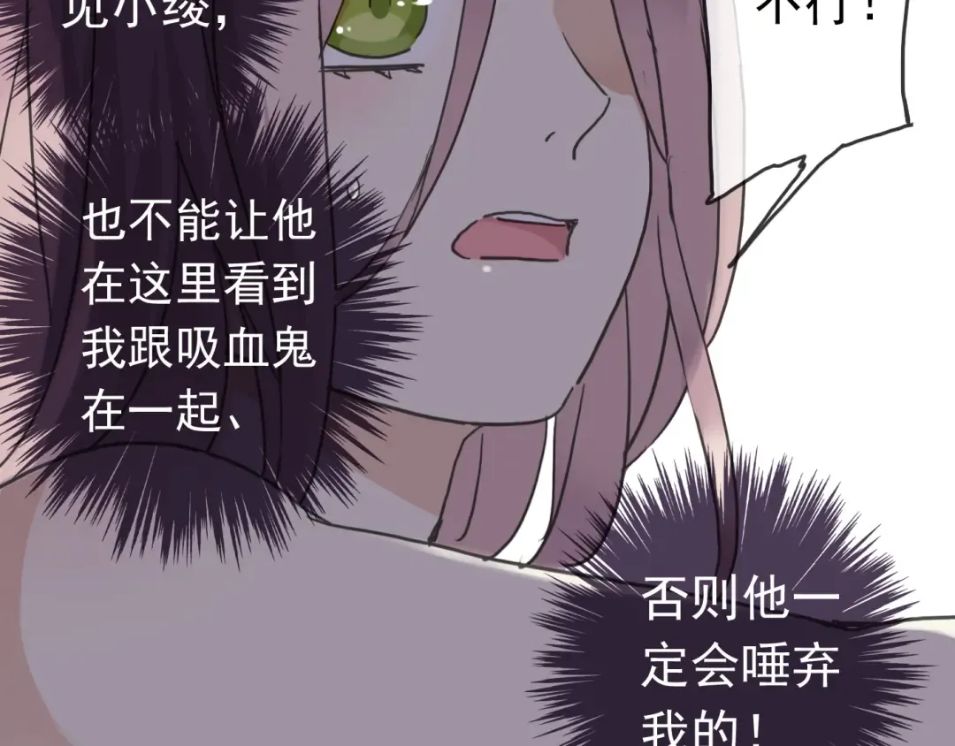 第8话 捉摸不透的温柔 第54页