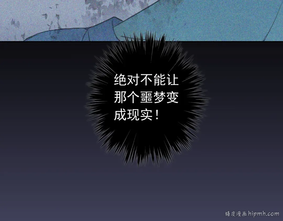 第8话 捉摸不透的温柔 第56页