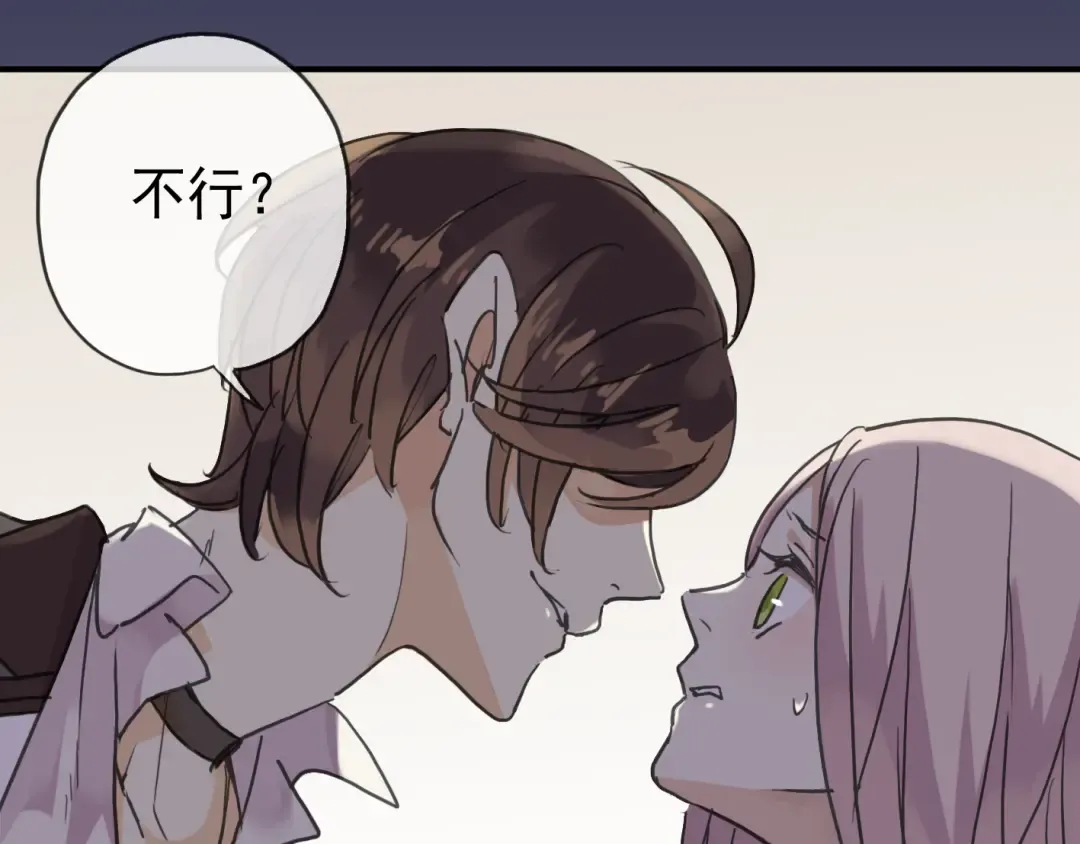 第8话 捉摸不透的温柔 第57页