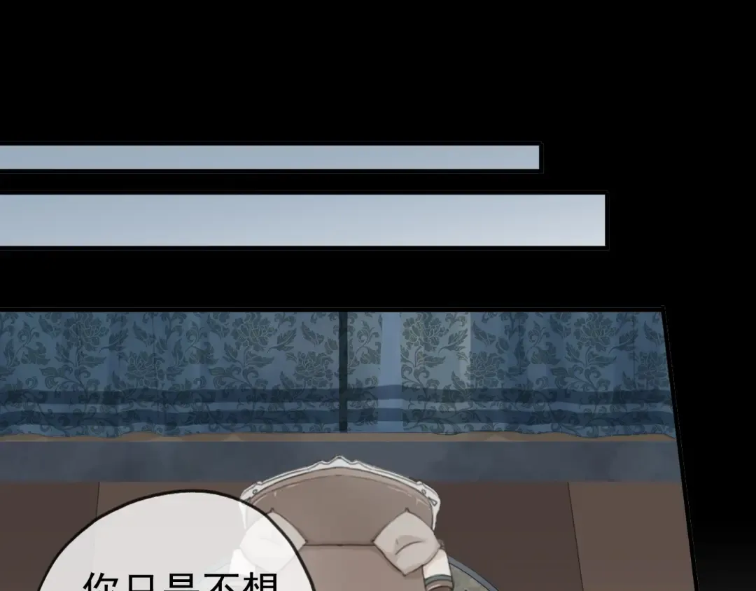 第8话 捉摸不透的温柔 第59页