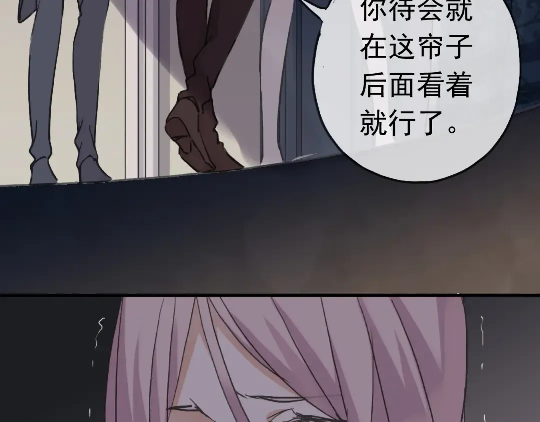 第8话 捉摸不透的温柔 第62页