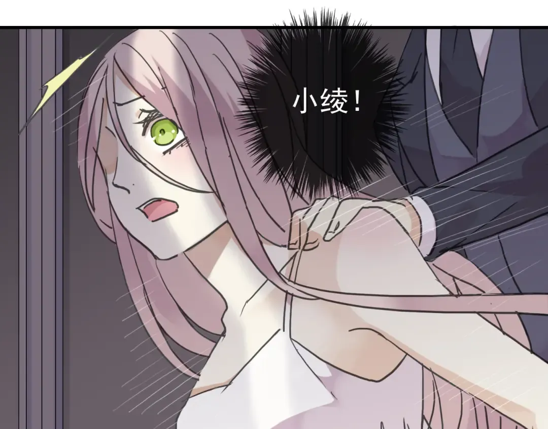 第8话 捉摸不透的温柔 第69页