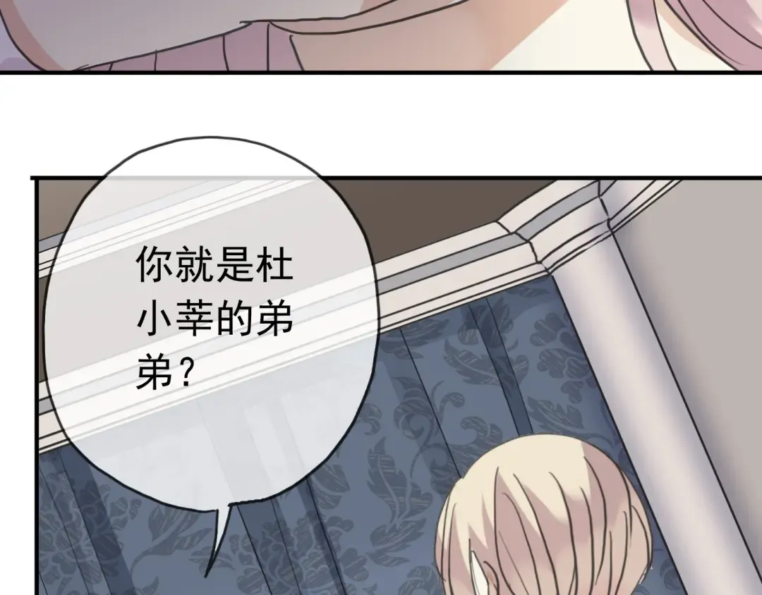 第8话 捉摸不透的温柔 第73页