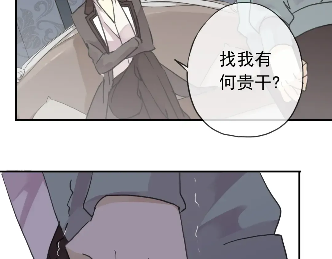 第8话 捉摸不透的温柔 第75页