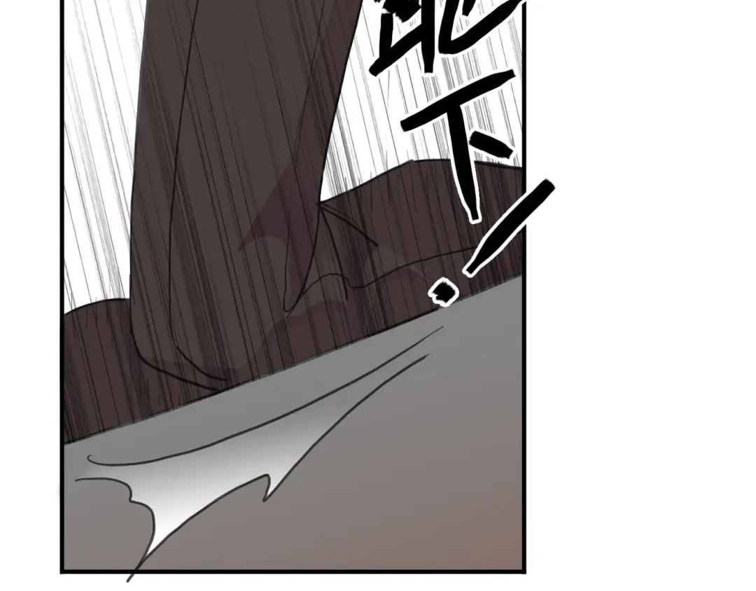 第8话 捉摸不透的温柔 第77页