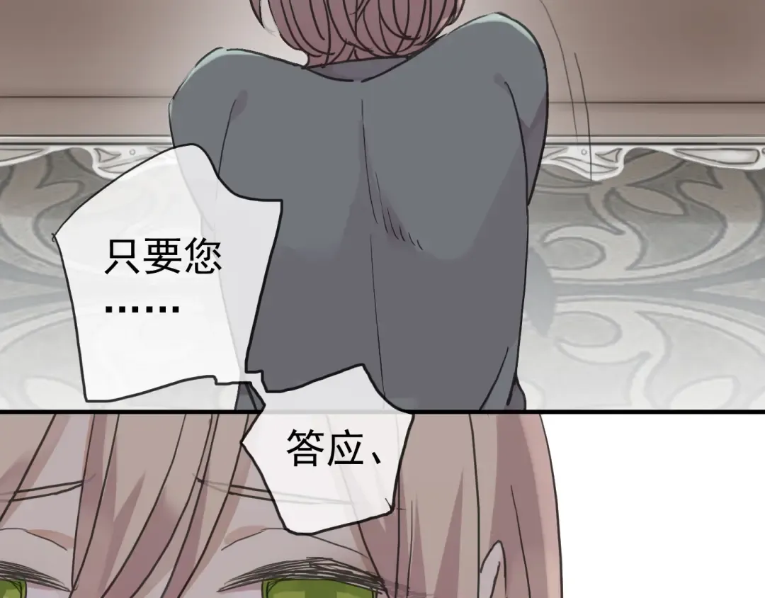 第8话 捉摸不透的温柔 第93页