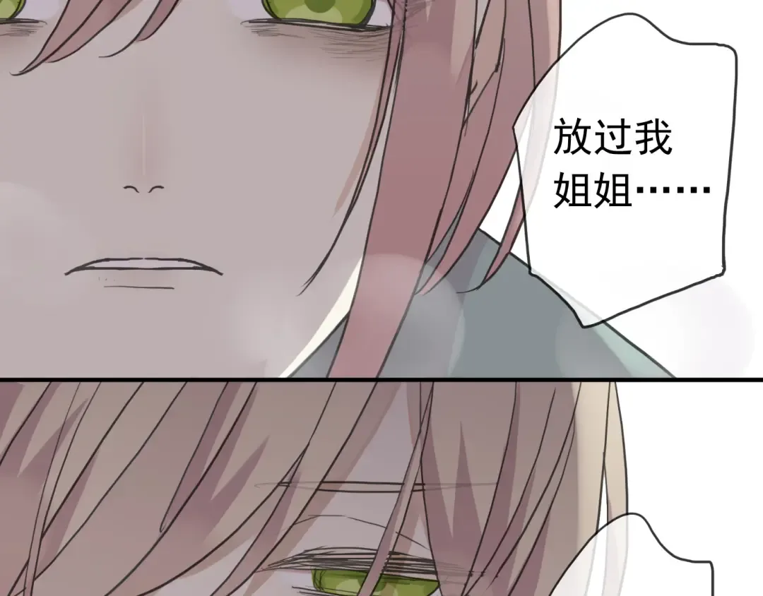 第8话 捉摸不透的温柔 第94页