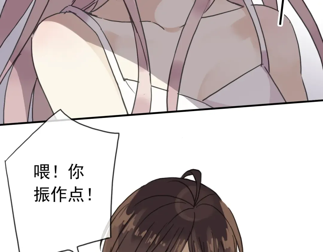 第8话 捉摸不透的温柔 第108页