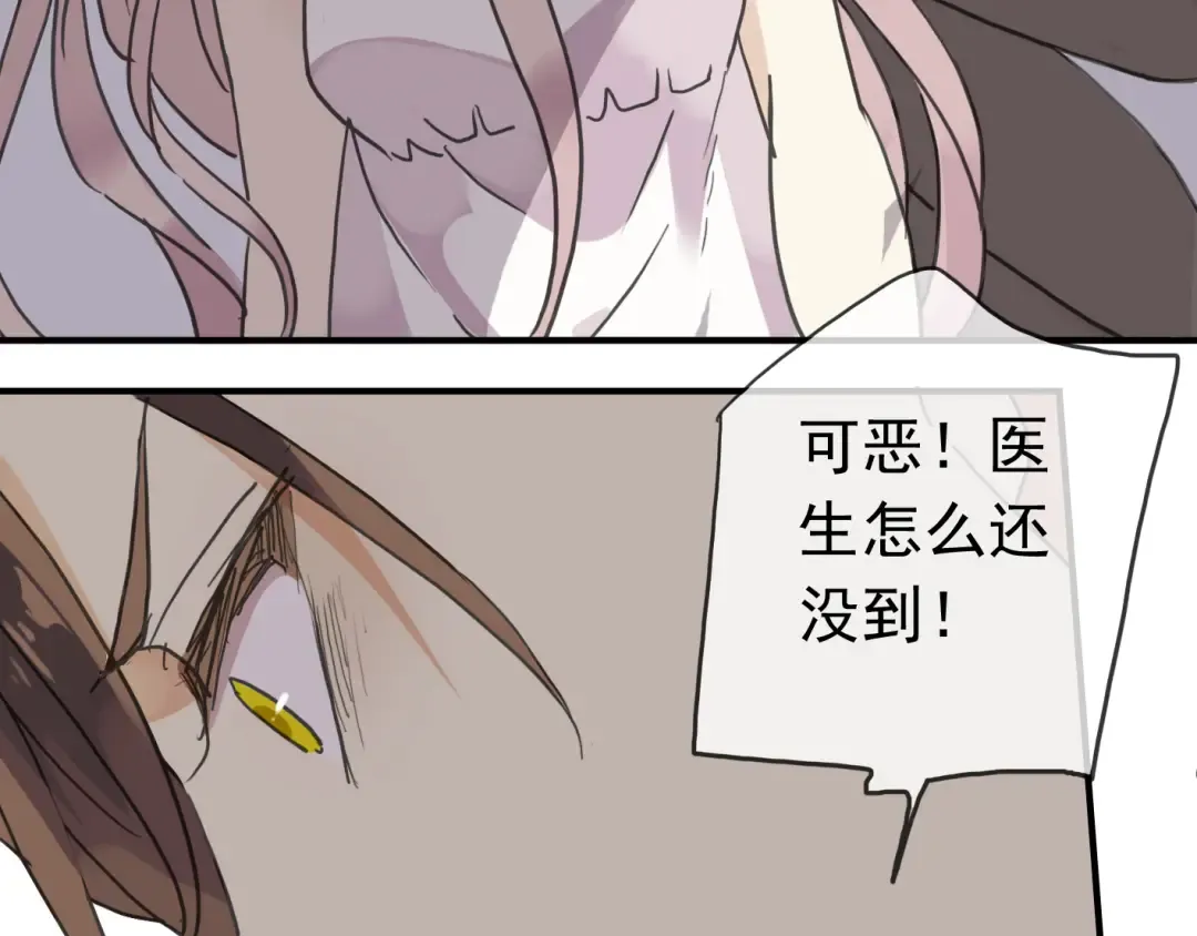 第8话 捉摸不透的温柔 第110页