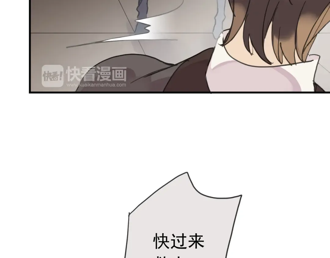 第8话 捉摸不透的温柔 第113页