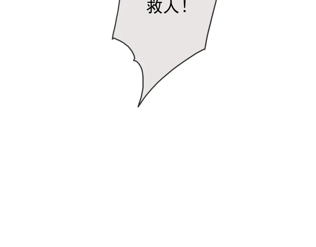 第8话 捉摸不透的温柔 第114页