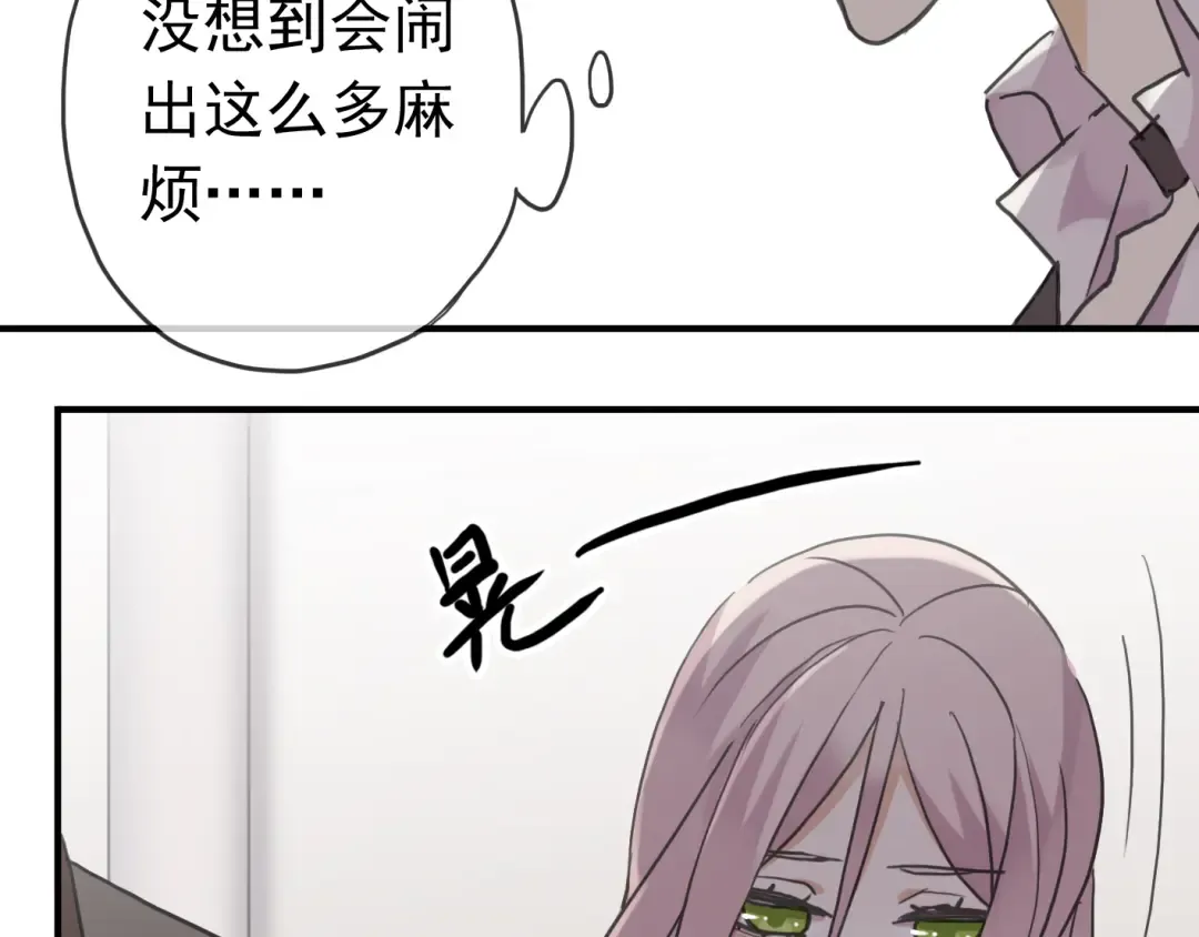 第8话 捉摸不透的温柔 第122页