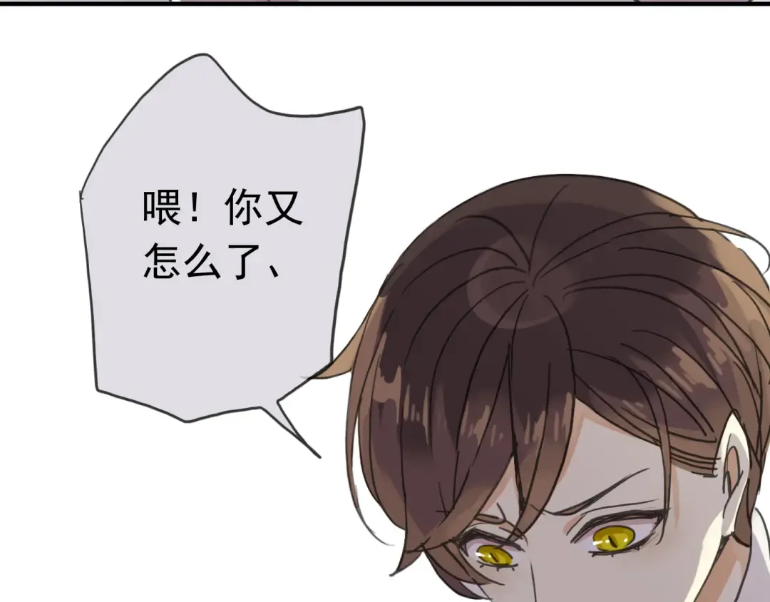 第8话 捉摸不透的温柔 第126页