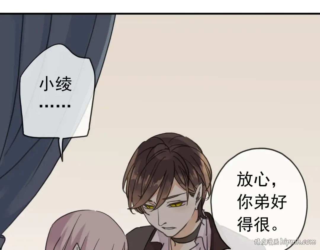 第8话 捉摸不透的温柔 第136页