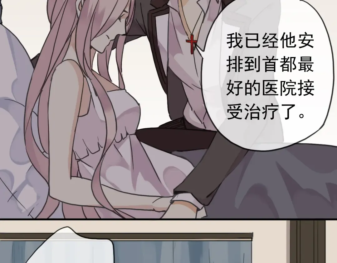 第8话 捉摸不透的温柔 第137页