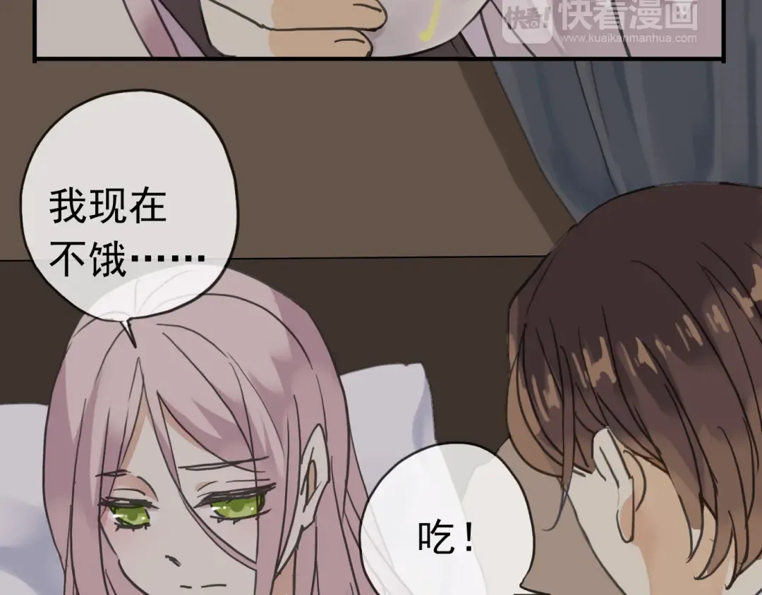 第8话 捉摸不透的温柔 第142页