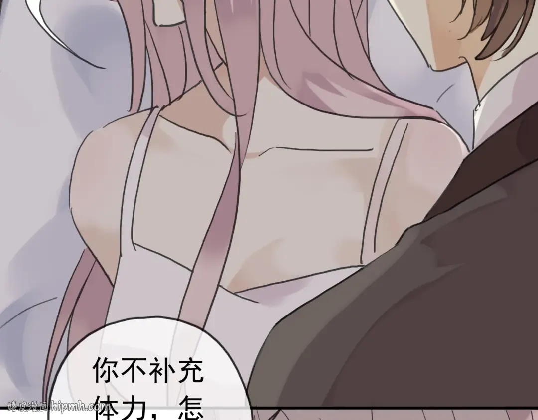 第8话 捉摸不透的温柔 第144页