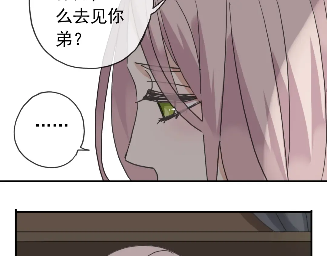 第8话 捉摸不透的温柔 第145页