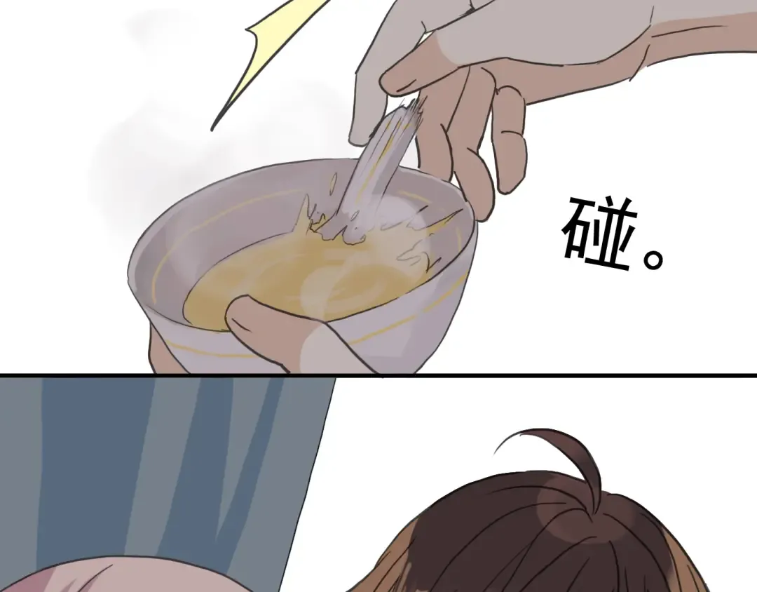 第8话 捉摸不透的温柔 第150页