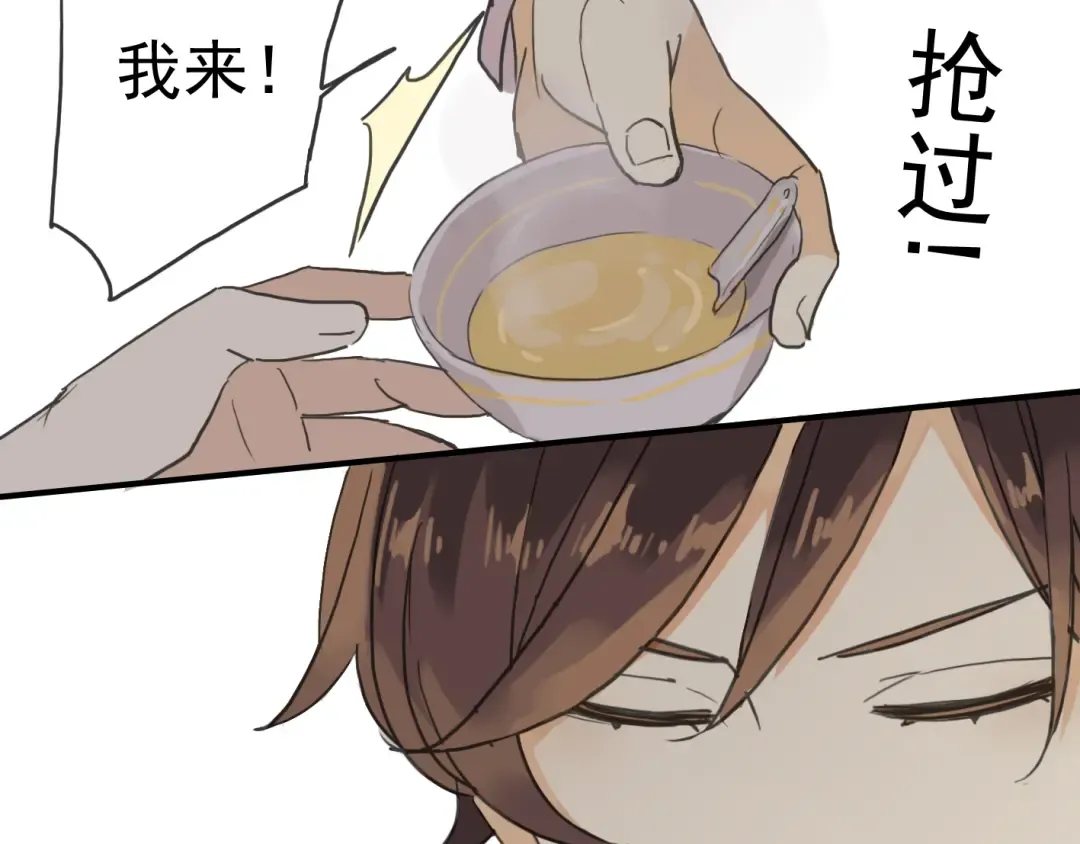 第8话 捉摸不透的温柔 第153页