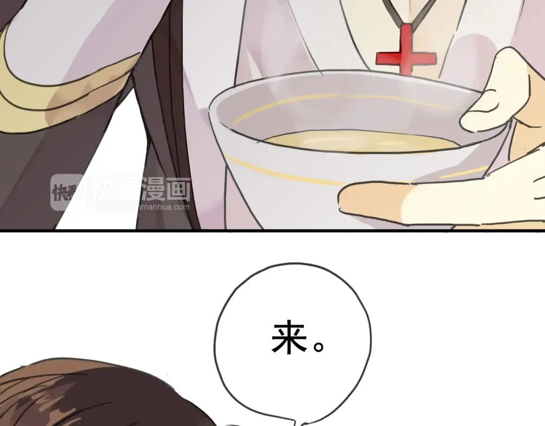 第8话 捉摸不透的温柔 第155页