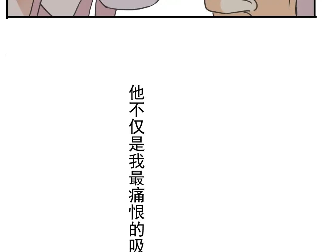 第8话 捉摸不透的温柔 第162页