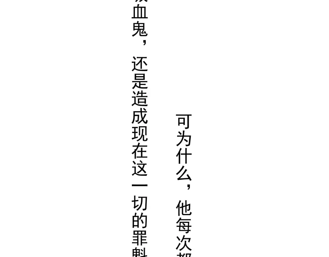 第8话 捉摸不透的温柔 第163页