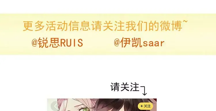 第8话 捉摸不透的温柔 第168页