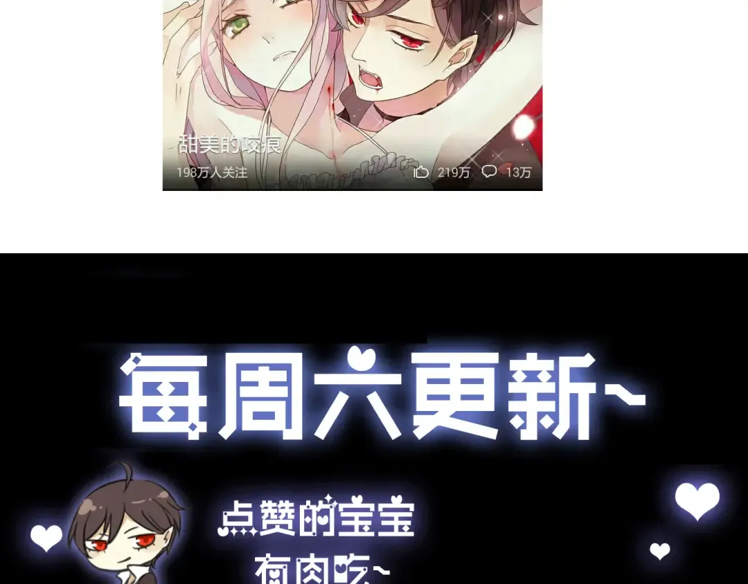 第8话 捉摸不透的温柔 第169页