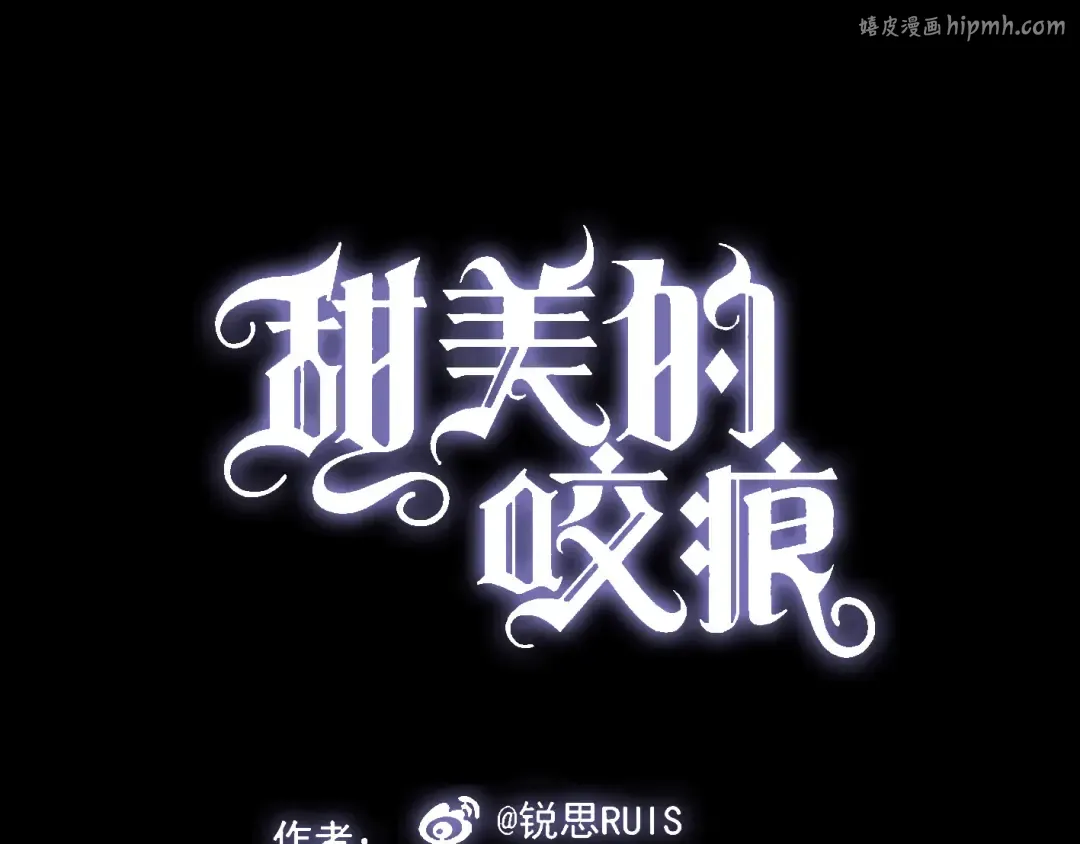 第9话 心动的感觉 第1页