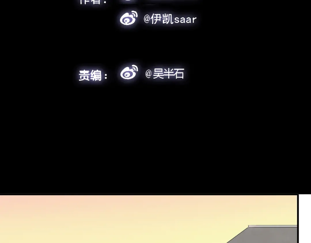 第9话 心动的感觉 第2页