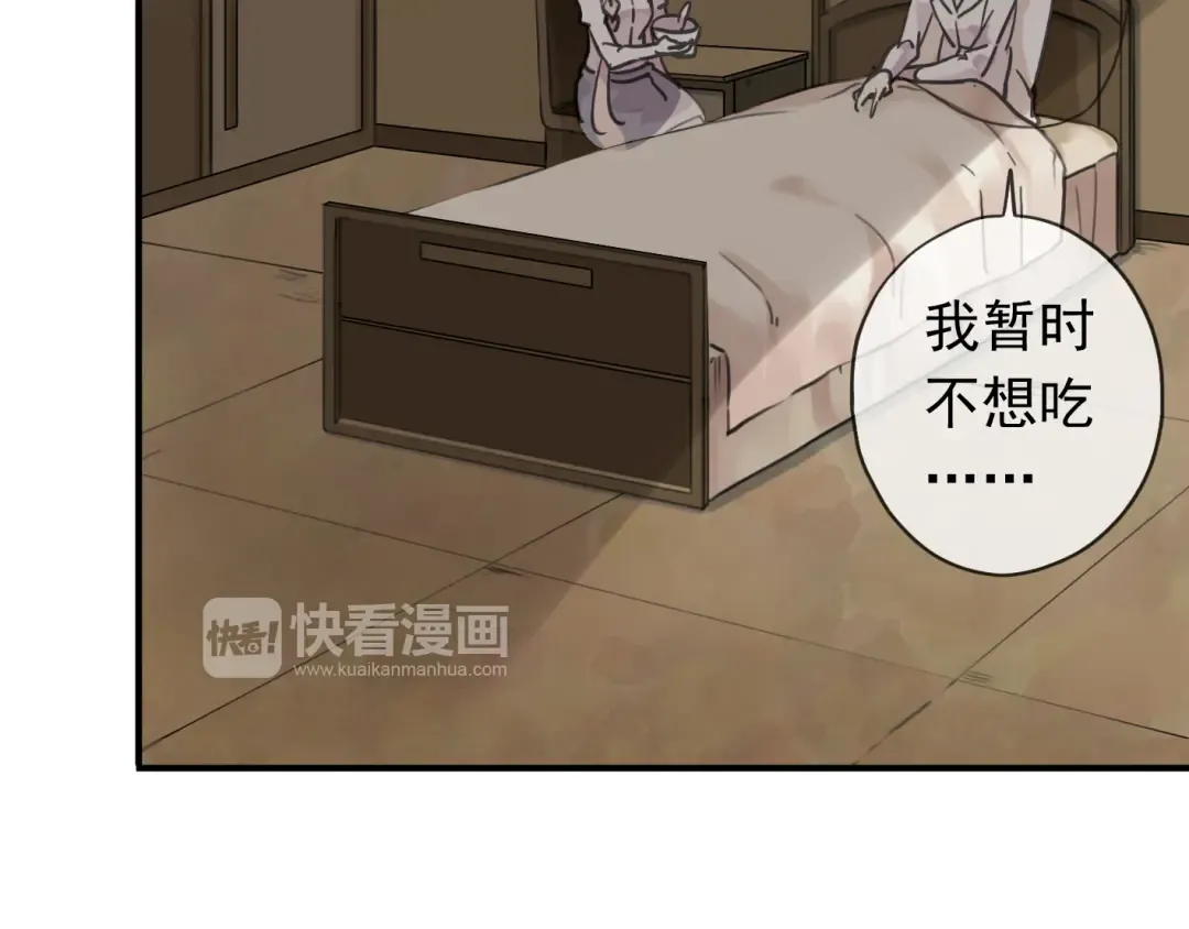 第9话 心动的感觉 第5页