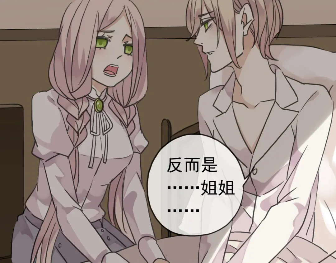 第9话 心动的感觉 第7页
