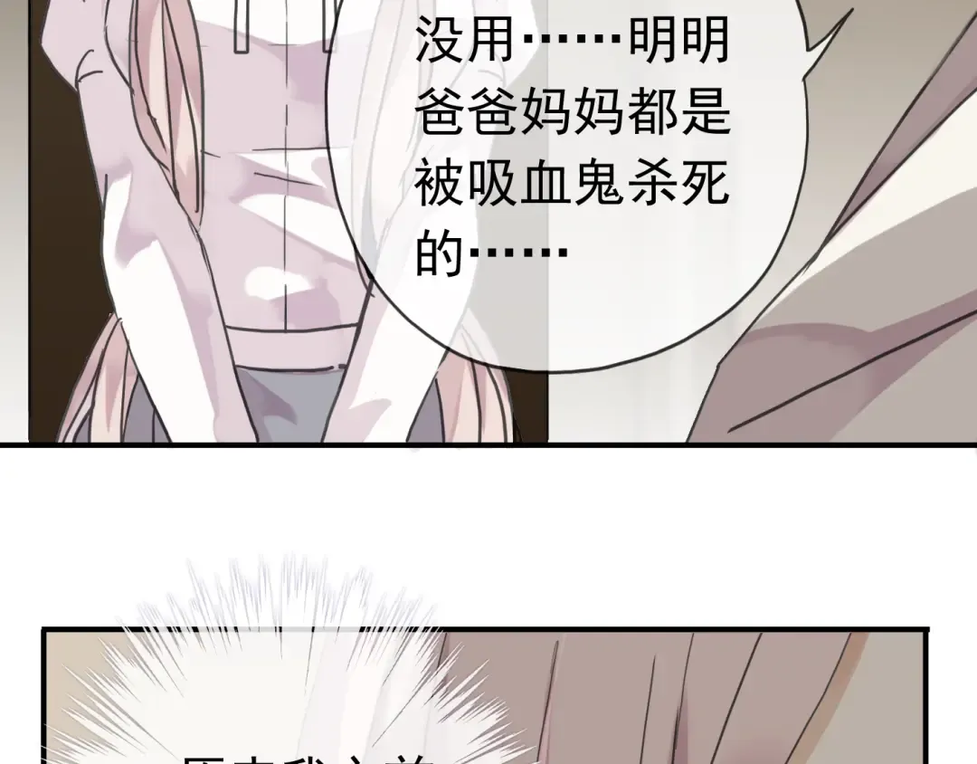 第9话 心动的感觉 第10页