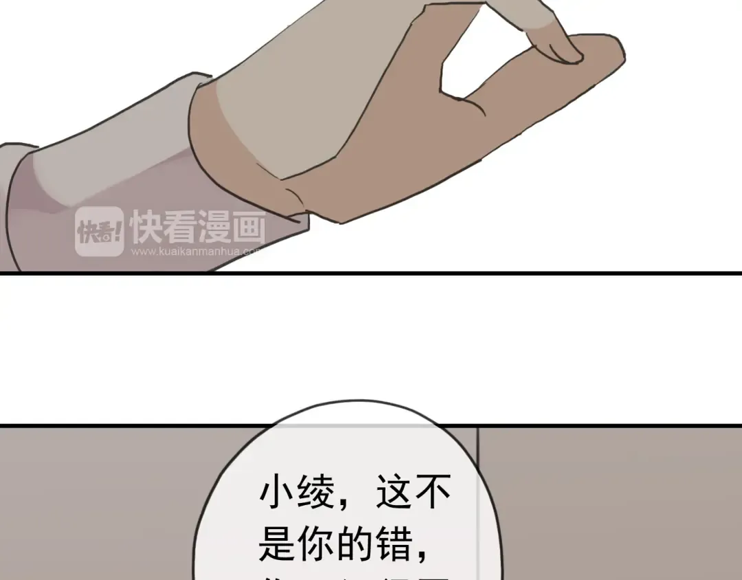 第9话 心动的感觉 第13页